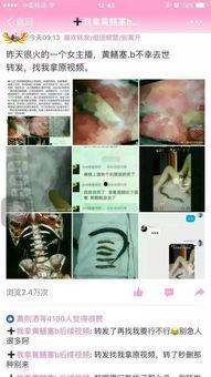 直播黄鳝钻入女主播,女主播直播现场遭遇意外入侵