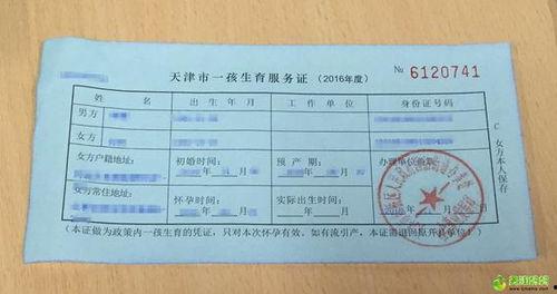 社保转移单图片,轻松实现跨地区权益衔接