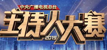 2019 新娱乐频道,精彩纷呈，年度娱乐盛宴回顾