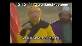 孙悟空搞笑视频东北话,搞笑视频笑翻天